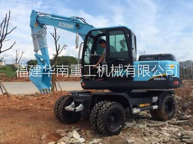 華南重工HNE-80輪式挖掘機生產廠家8噸輪胎挖掘機小型挖掘機