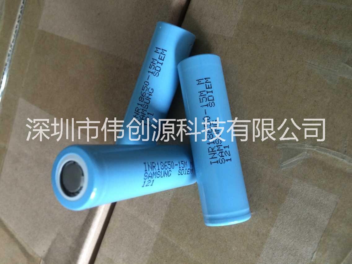 供應(yīng)用于電動(dòng)工具的三星IC18650-15m鋰電池