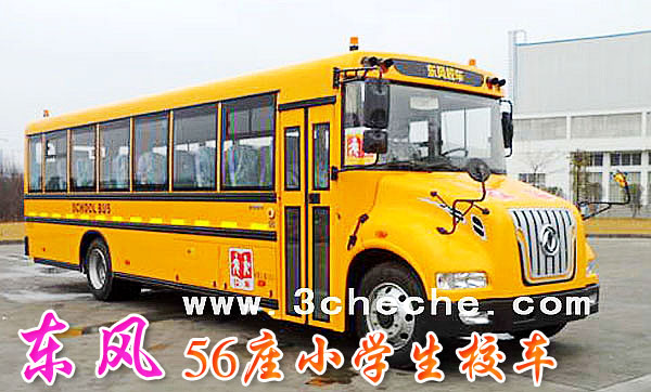 小學(xué)生校車圖片/小學(xué)生校車樣板圖 (3)