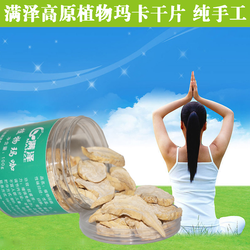 瑪咖干果片圖片/瑪咖干果片樣板圖 (3)