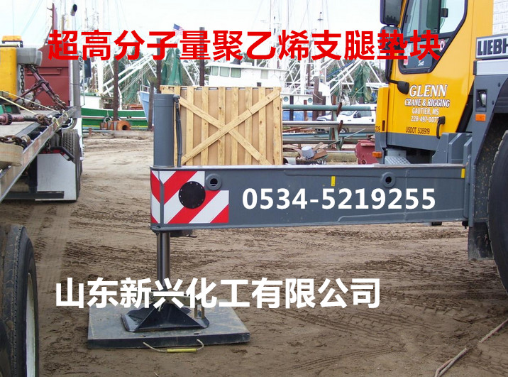 供應(yīng)600*600*60支腿墊板，韌性超好的支腿墊板生產(chǎn)廠家