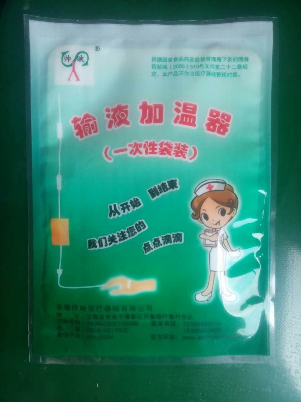 一次性医用输液加温器，医用加温器，一次性加温器