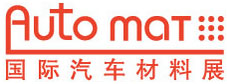 2016上海汽車材料展覽會圖片
