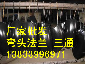 供应用于钢厂的16mn高压弯头168*20 天燃气管道90度弯头 现货批发16mn弯头最低价格图片