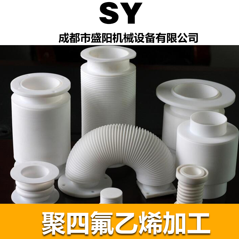 聚四氟乙烯圖片/聚四氟乙烯樣板圖 (3)