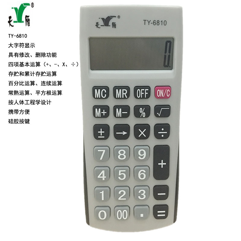 科學(xué)計算器圖片/科學(xué)計算器樣板圖 (1)