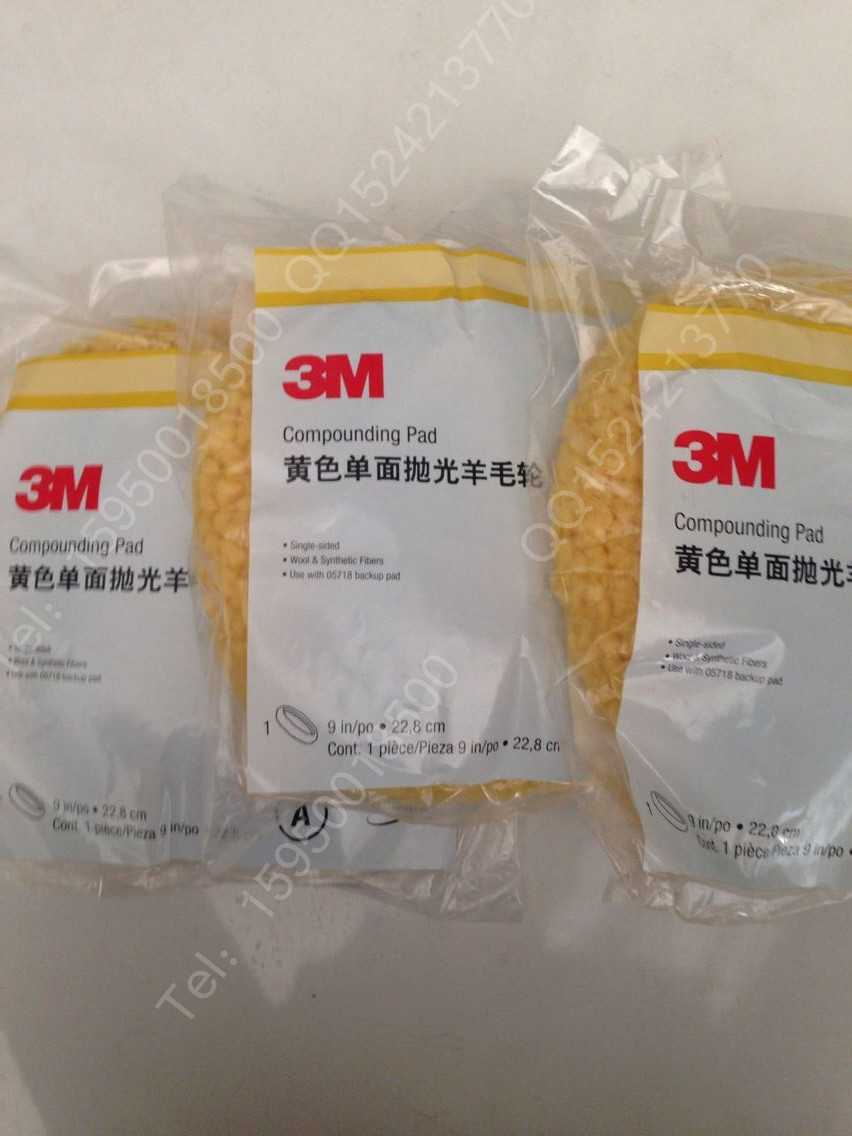 供應(yīng)正品3M05713黃色單面羊毛球，汽車美容羊毛盤05713，拋光羊毛輪