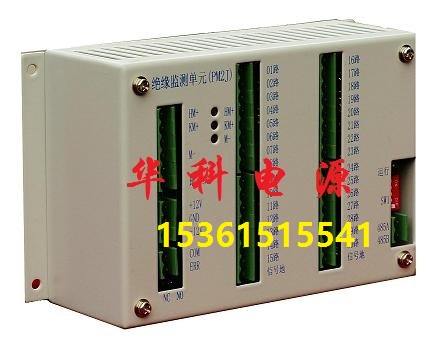 供應(yīng)PM2J絕緣監(jiān)測(cè)價(jià)格,絕緣檢測(cè)單元