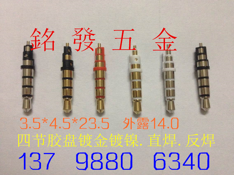 蘋果插頭圖片/蘋果插頭樣板圖 (2)