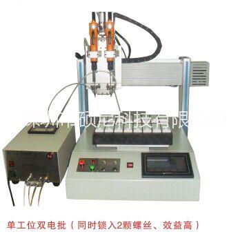 桌面全自动机器锁螺丝机供应桌面全自动机器锁螺丝机