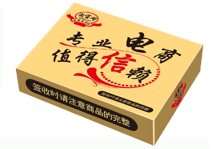 供應(yīng)【豐毅】淘寶紙箱