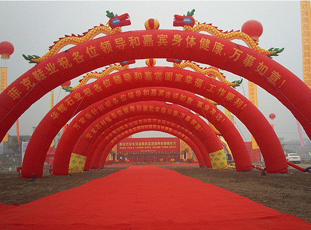 供應(yīng)充氣拱門 立柱拱門 雙龍拱門 金色雙龍拱門 異型拱門 拱門定做 凱旋門 龍鳳呈祥拱門