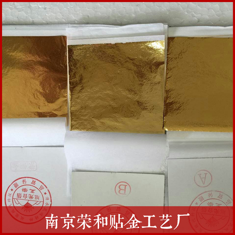 供应用于贴金的防金箔 金箔纸 贴金材料 金箔价格 贴金工艺图片