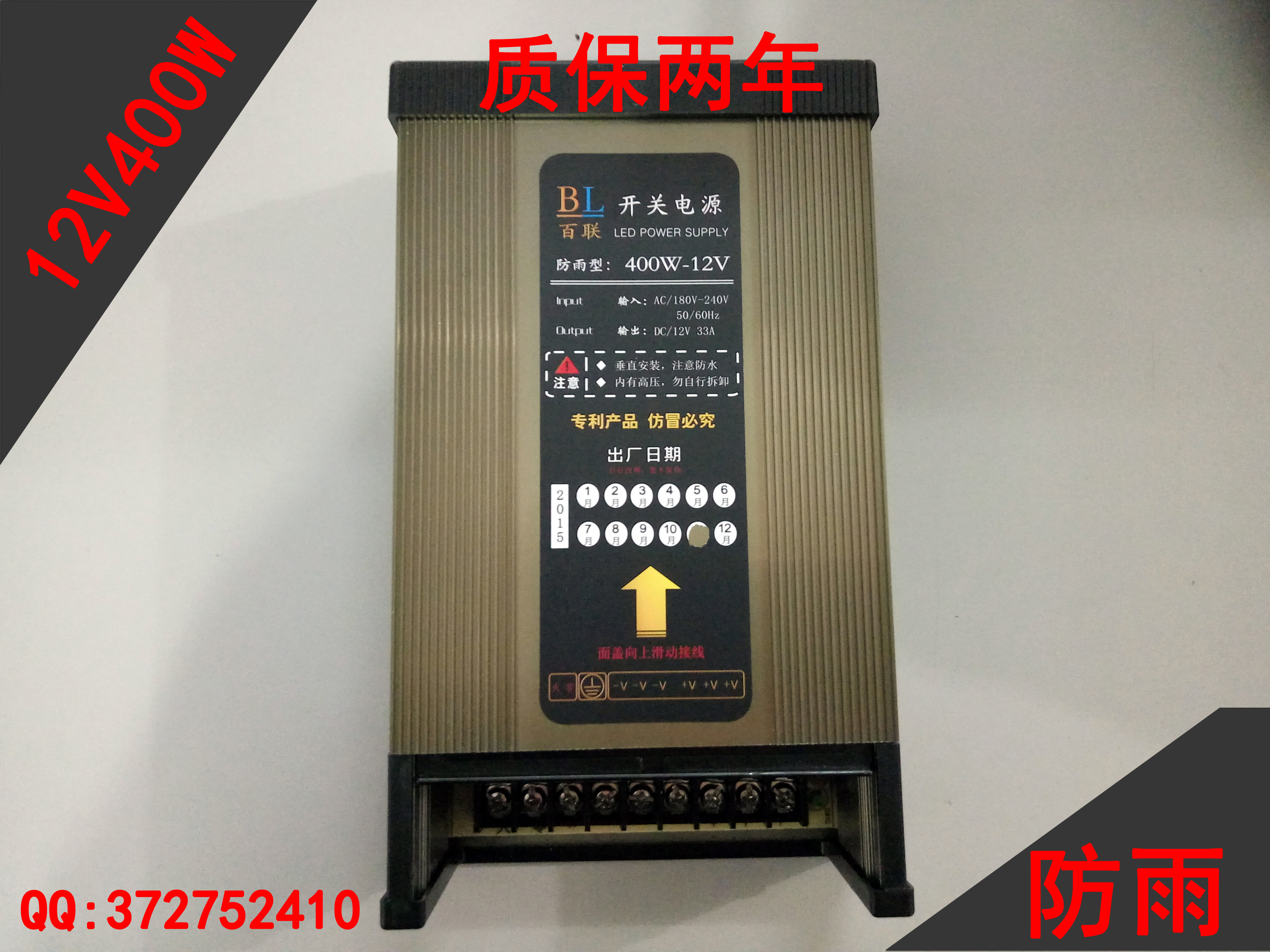 LED贴片防雨电源 12V400图片