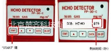 甲醛檢測儀FP-30C(MK2)圖片