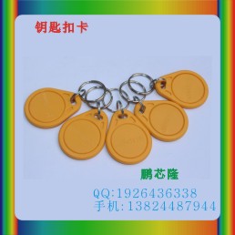 IC門禁卡 ID鑰匙扣卡 滴膠異圖片/IC門禁卡 ID鑰匙扣卡 滴膠異樣板圖 (2)