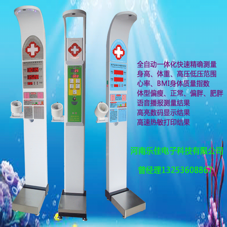 超聲波身高體重秤圖片/超聲波身高體重秤樣板圖 (3)