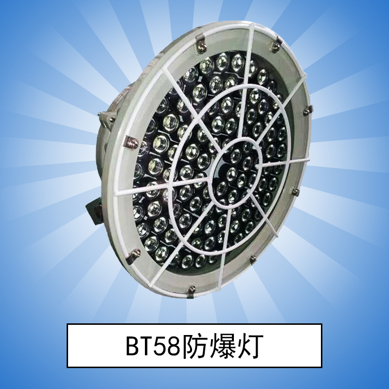 BTF-5800系列LED防爆灯图片