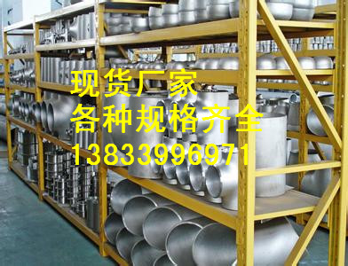 濟(jì)南DN200不銹鋼三通接頭圖片/濟(jì)南DN200不銹鋼三通接頭樣板圖 (3)