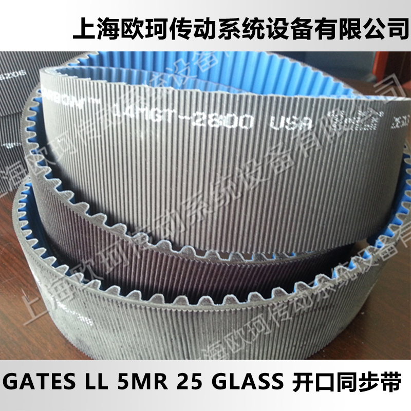 供应用于工业皮带的GLASS 开口同步带 GATES LL 5MR 25 GLASS 开口同步带