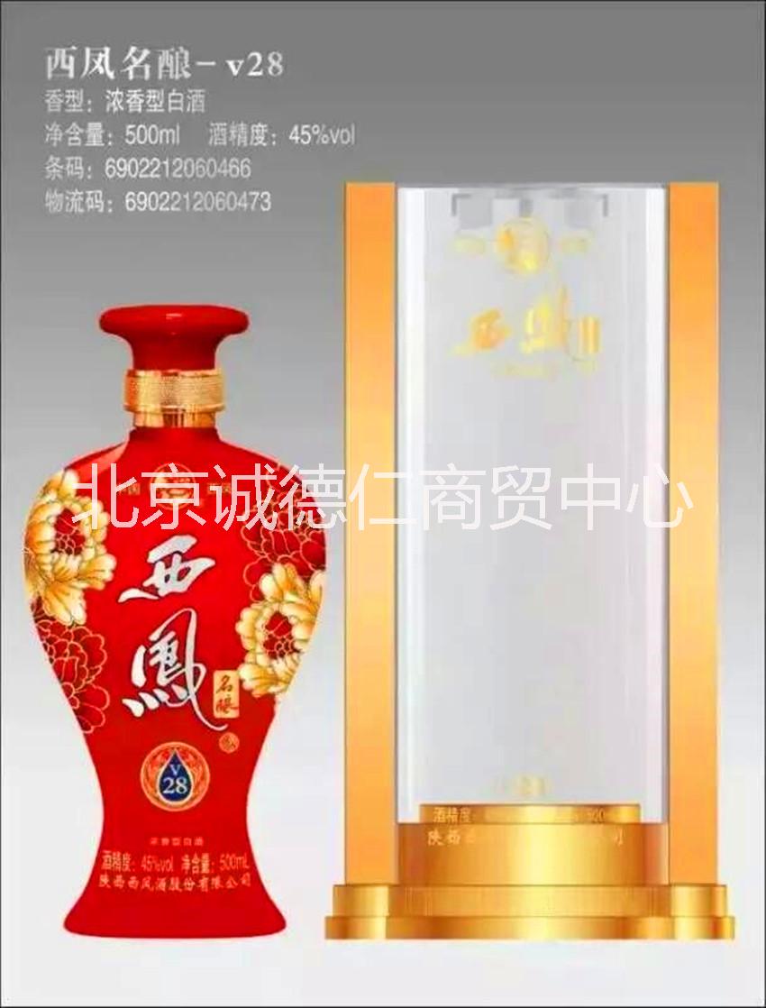 45度西凤名酿酒V28图片