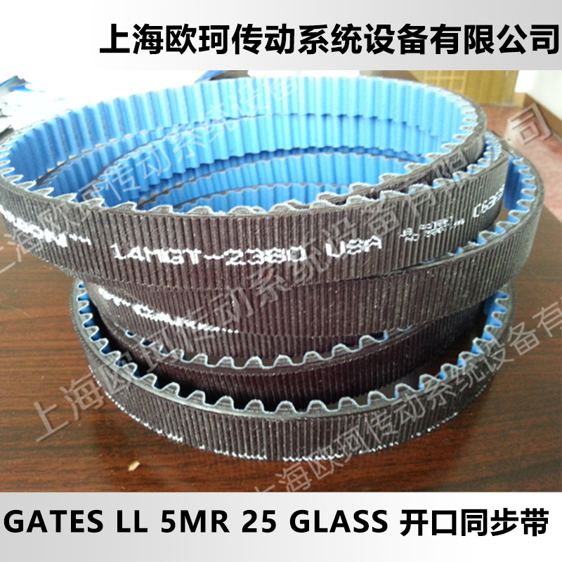 GLASS 开口同步带供应用于工业皮带的GLASS 开口同步带 GATES LL 5MR 25 GLASS 开口同步带