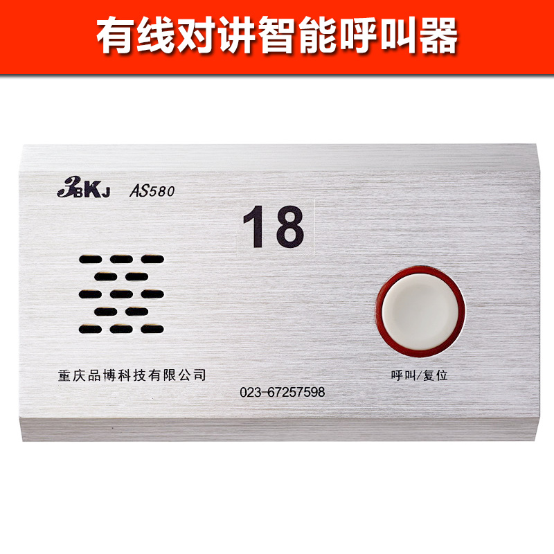 有線對(duì)講智能呼叫器圖片/有線對(duì)講智能呼叫器樣板圖 (3)