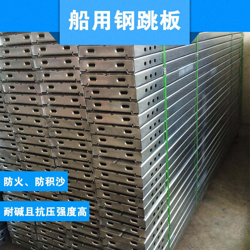 船用鋼跳板圖片/船用鋼跳板樣板圖 (4)