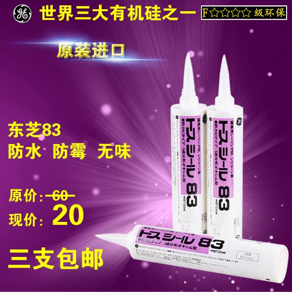 供應(yīng)廣州白云  日本東芝