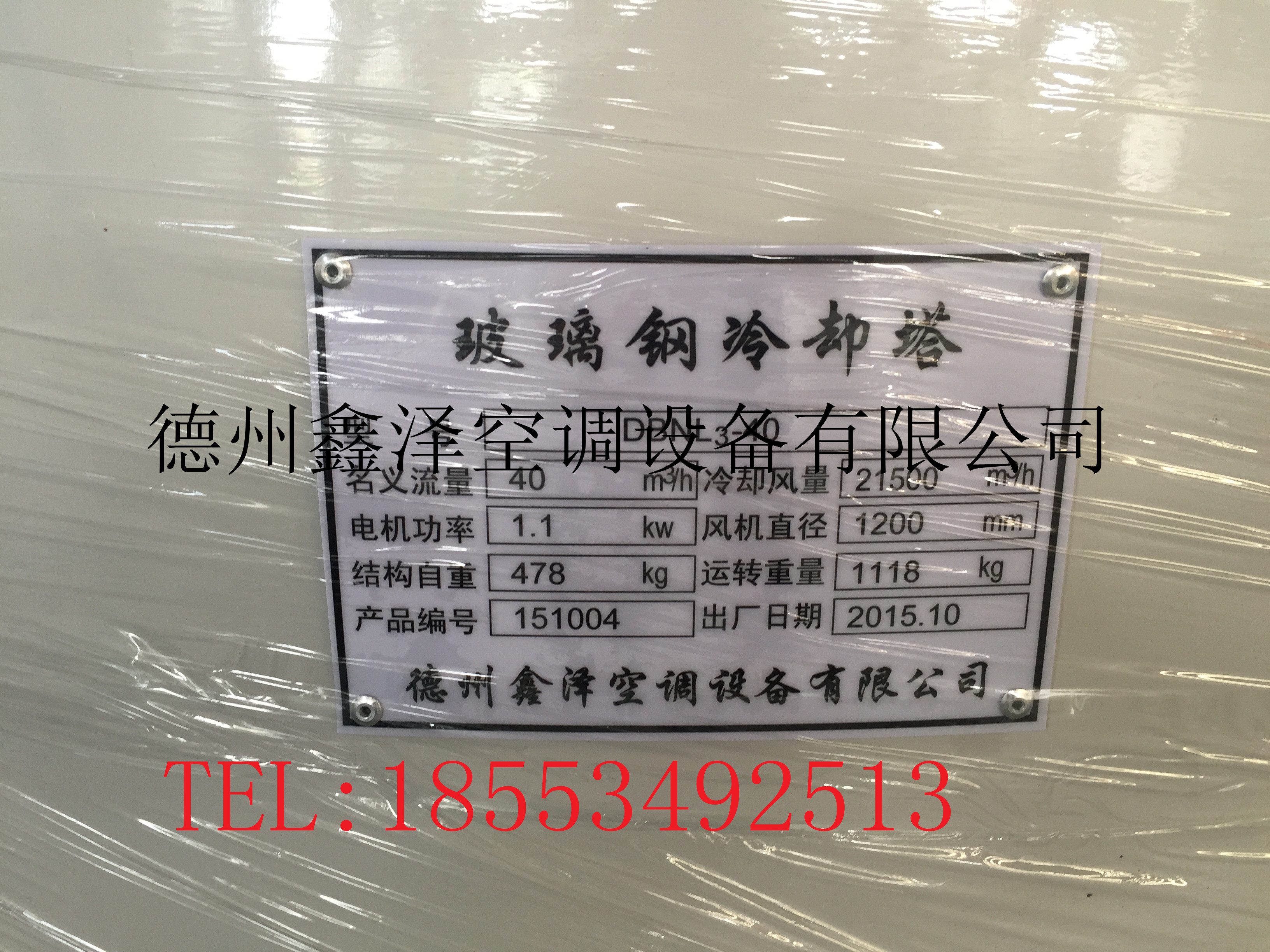 玻璃鋼冷卻塔生產(chǎn)廠家圖片