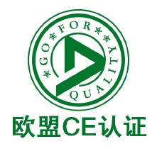 平板电脑CE认证去哪里做图片