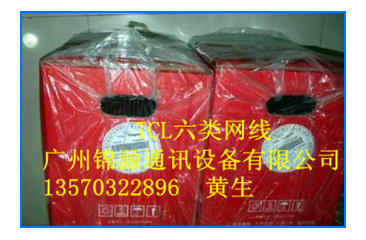 六類(lèi)網(wǎng)線(xiàn)圖片/六類(lèi)網(wǎng)線(xiàn)樣板圖 (4)