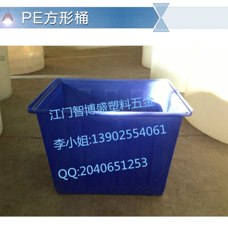 東莞PE儲罐 pe塑料桶圖片/東莞PE儲罐 pe塑料桶樣板圖 (2)