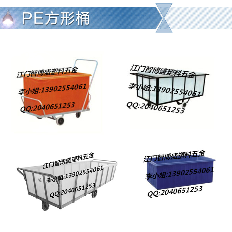 供应东莞PE储罐 pe塑料桶 PE方形桶 过滤水箱 清洗水箱 净水箱图片