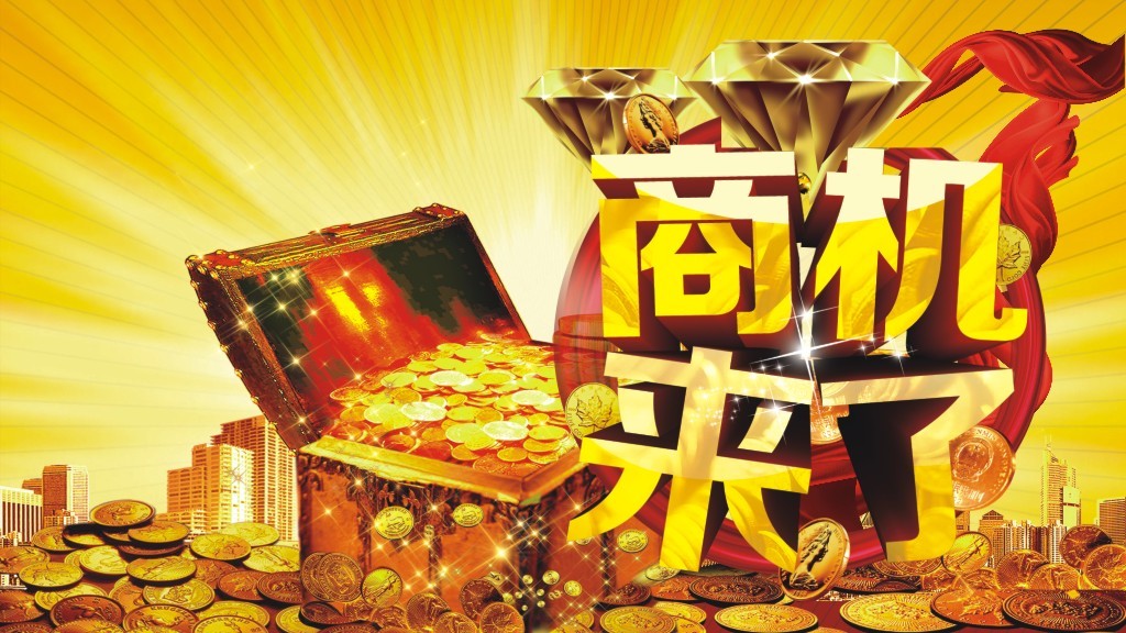 招商引資圖片/招商引資樣板圖 (1)
