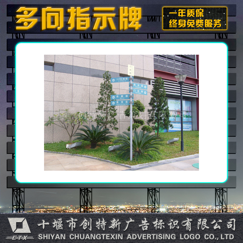多向指示牌圖片/多向指示牌樣板圖 (2)