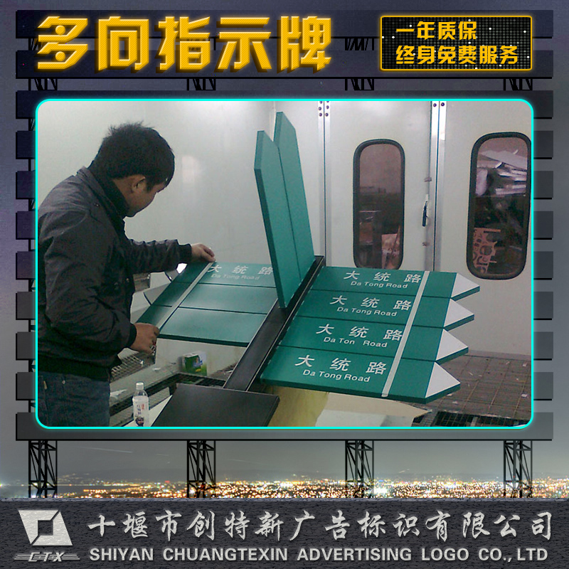 多向指示牌圖片/多向指示牌樣板圖 (3)