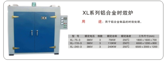 铝合金固溶时效淬火退火炉图片