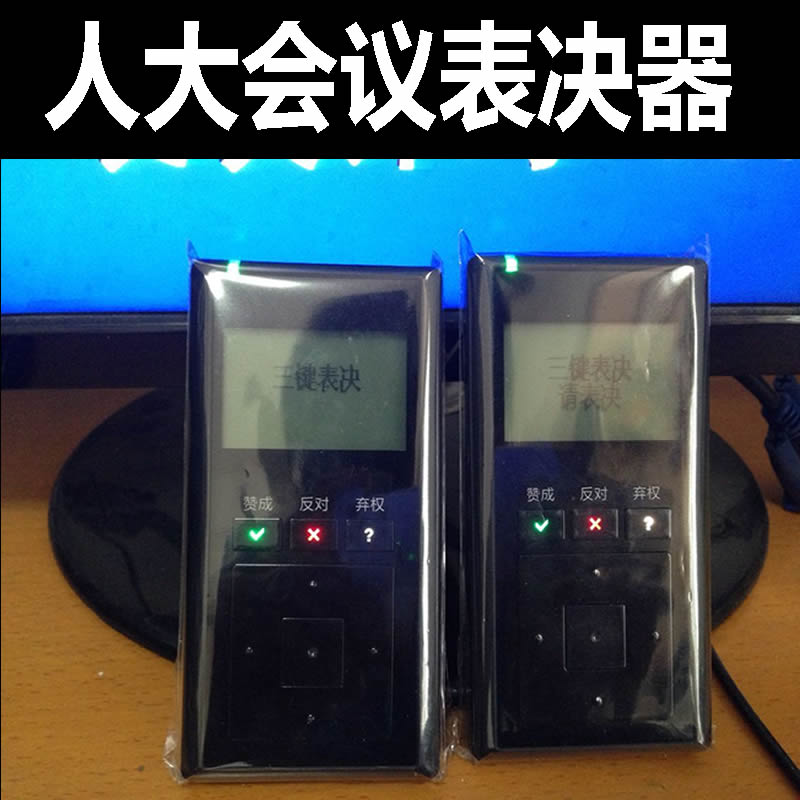 投票器租賃圖片/投票器租賃樣板圖 (2)