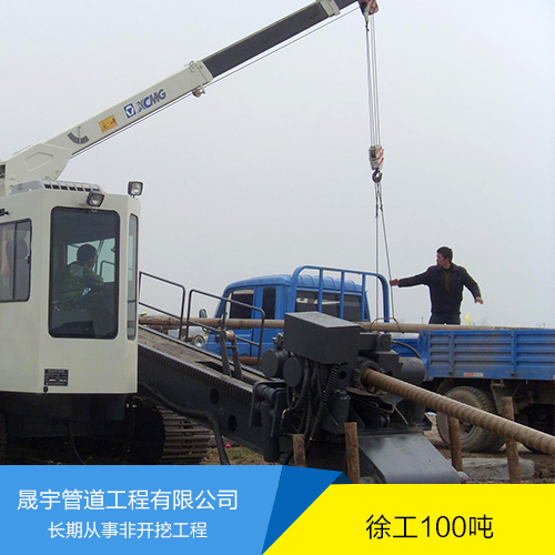 供應(yīng)用于管道鋪設(shè)的定向鉆穿越技術(shù) 廊坊頂管專業(yè)施工公司專業(yè)團(tuán)隊(duì)作業(yè)