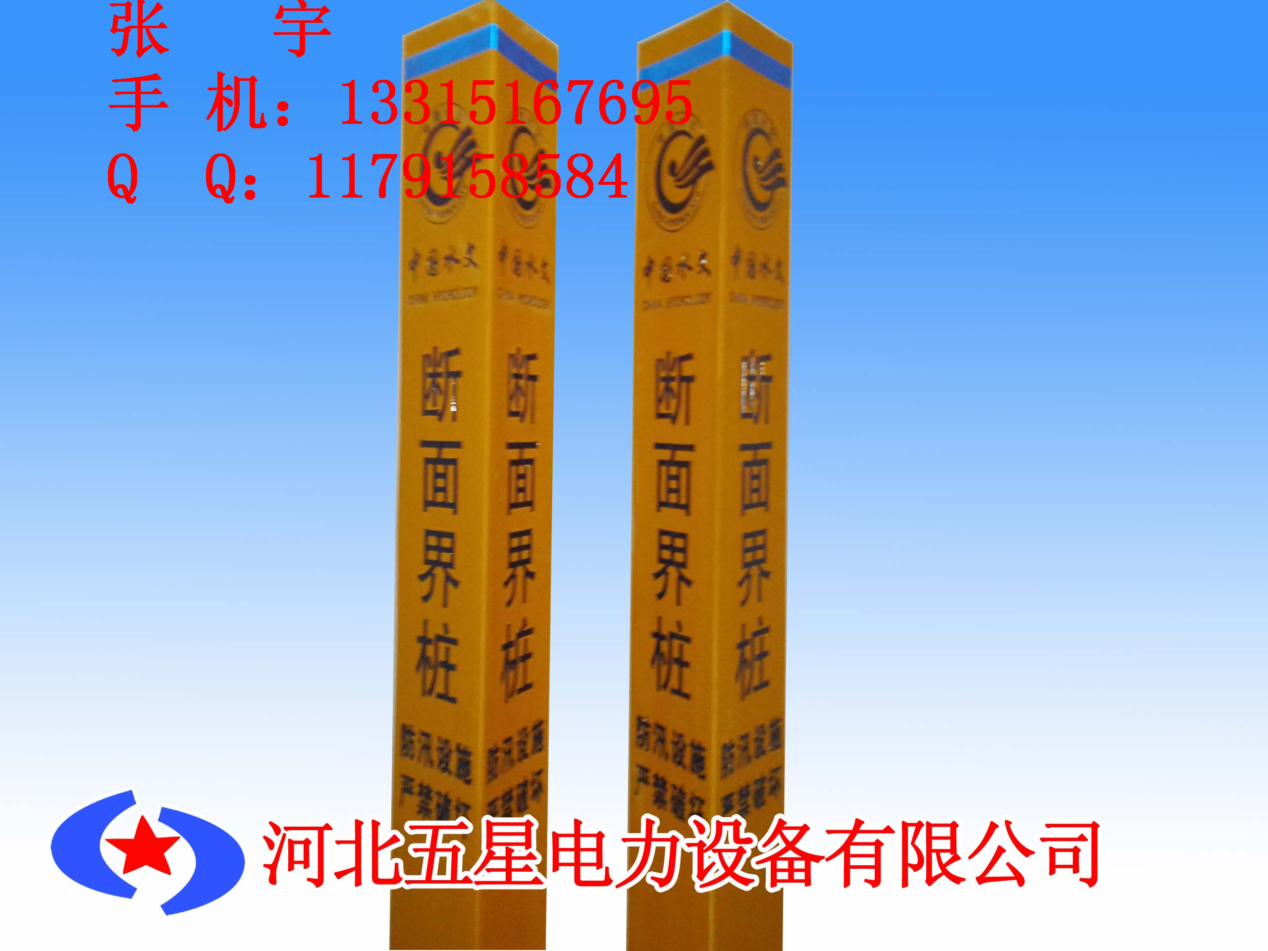 玻璃鋼標志樁,標志樁規(guī)格圖片
