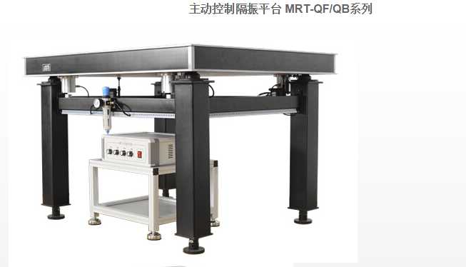 供应用于探针台|显微镜的隔振平台图片