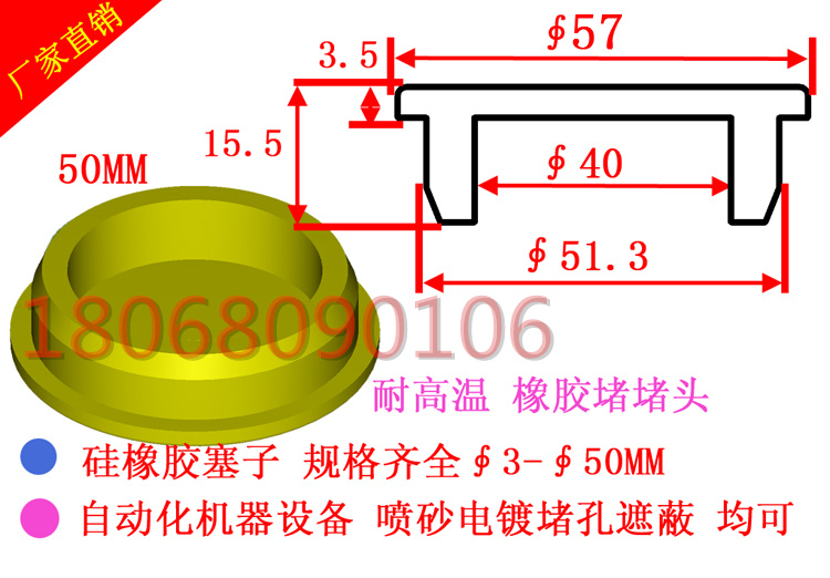 硅橡胶堵孔塞50MM橡胶堵头图片