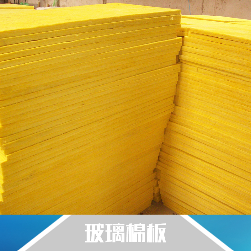 優(yōu)質(zhì)玻璃棉板圖片/優(yōu)質(zhì)玻璃棉板樣板圖 (1)