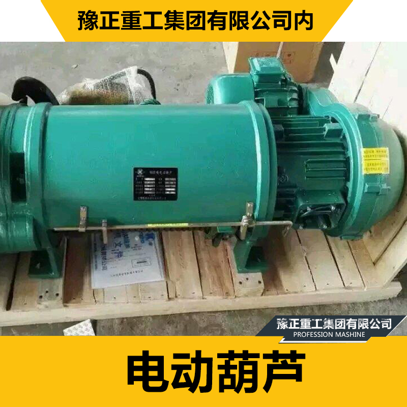 電動葫蘆圖片/電動葫蘆樣板圖 (1)