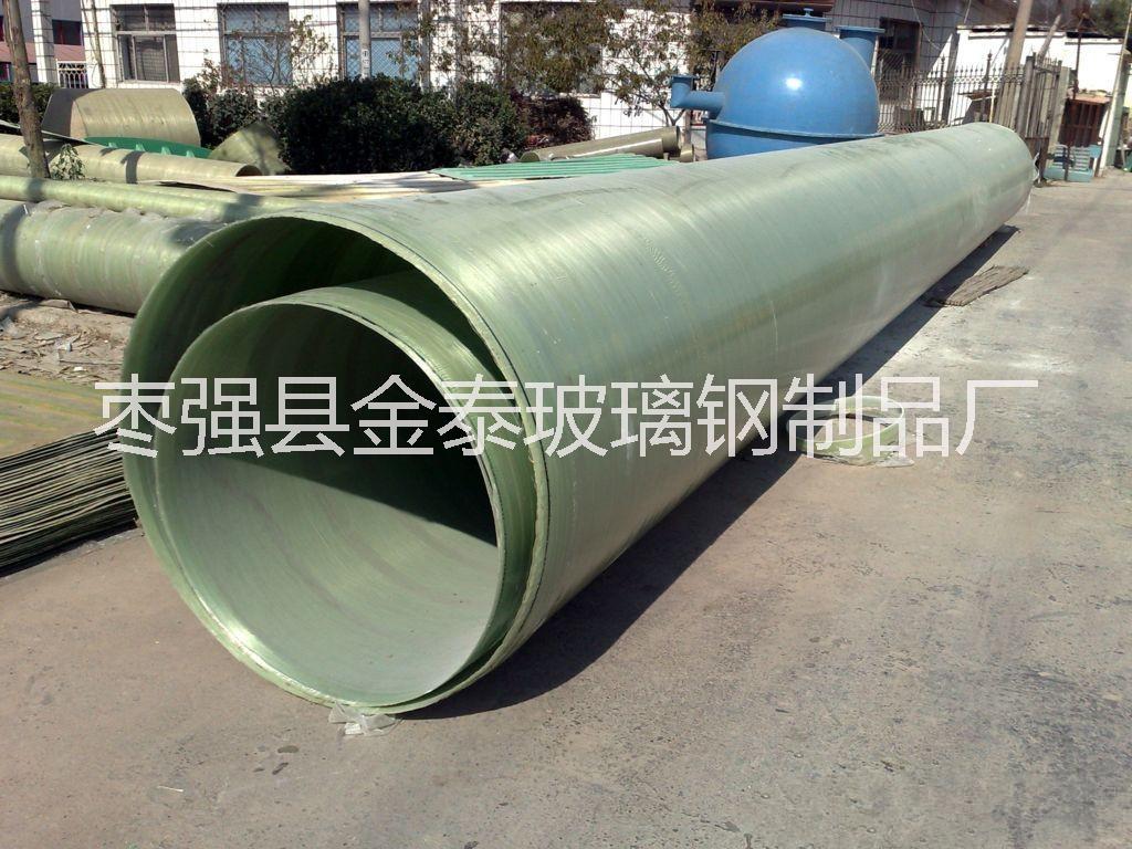 供應(yīng)河北金泰玻璃鋼制品