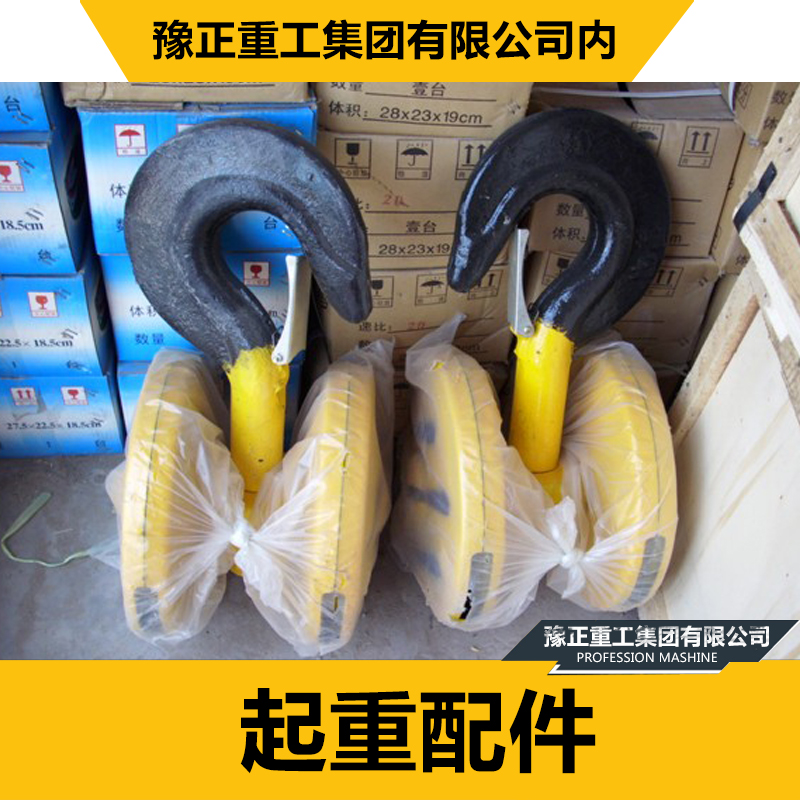 內(nèi)蒙古起重機(jī)配件 吊鉤 滑輪圖片