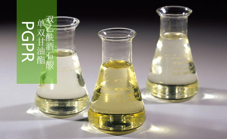 進(jìn)口聚甘油蓖麻醇酯 巧克力*乳化劑 PGPR R廠家  PGPR廠家批發(fā)價(jià)