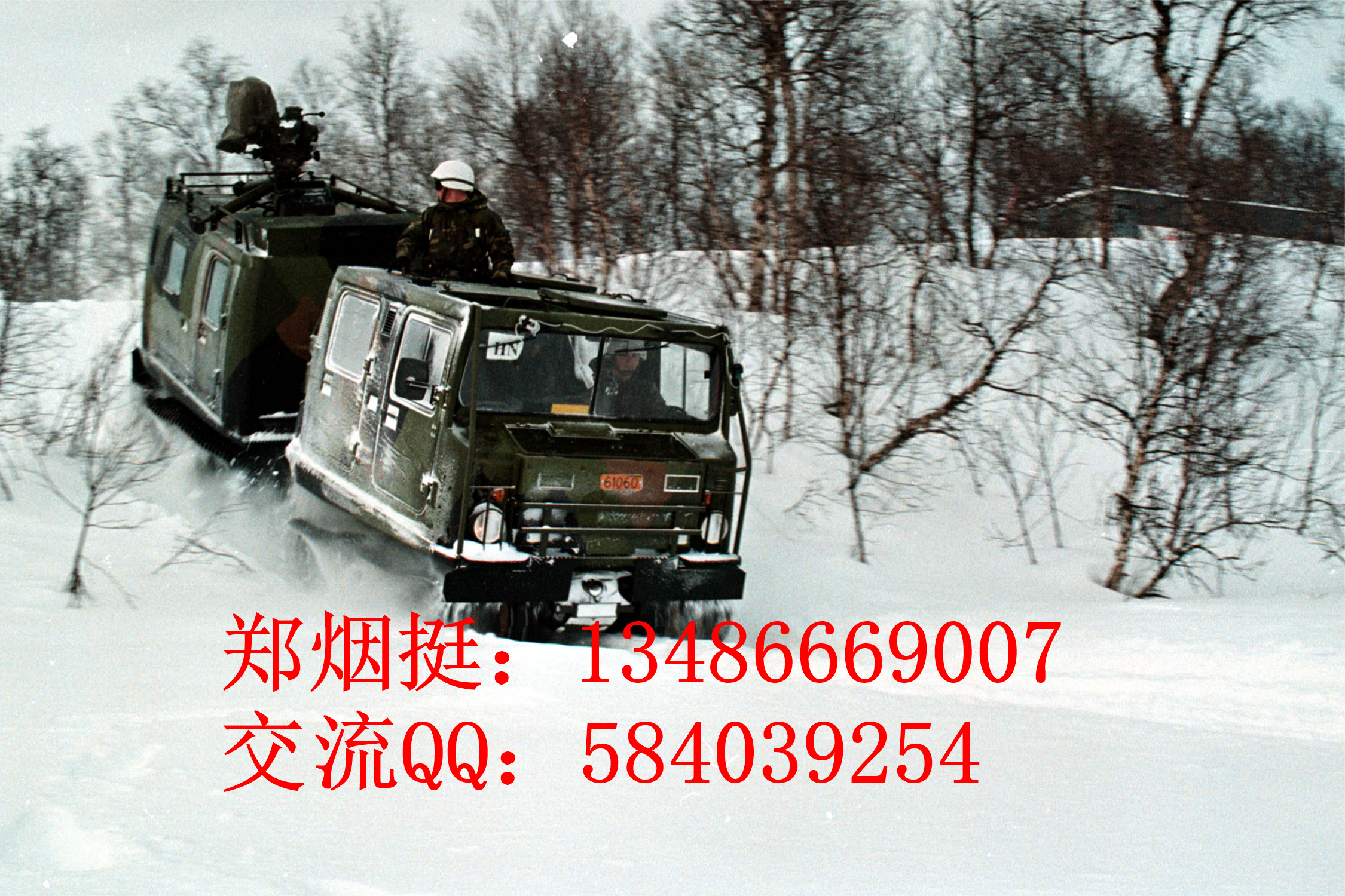履帶運(yùn)輸車圖片/履帶運(yùn)輸車樣板圖 (3)