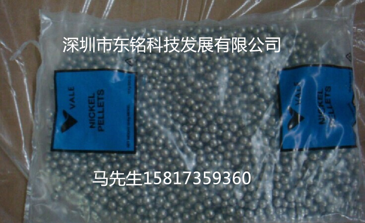 電解鎳珠 鎳球 陽極鎳珠 鎳豆圖片/電解鎳珠 鎳球 陽極鎳珠 鎳豆樣板圖 (1)